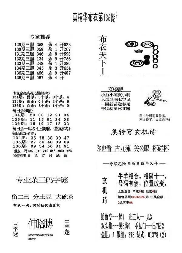 采集的图片