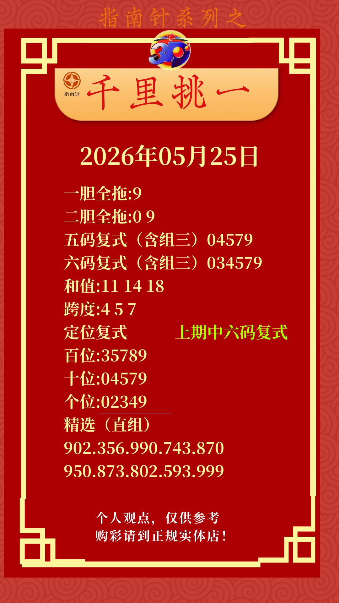 采集的图片
