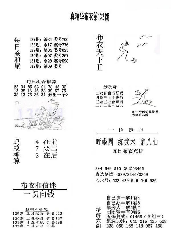 采集的图片