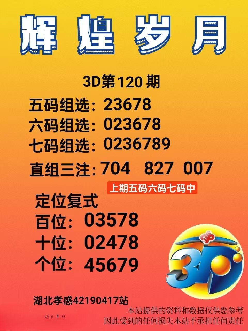 采集的图片