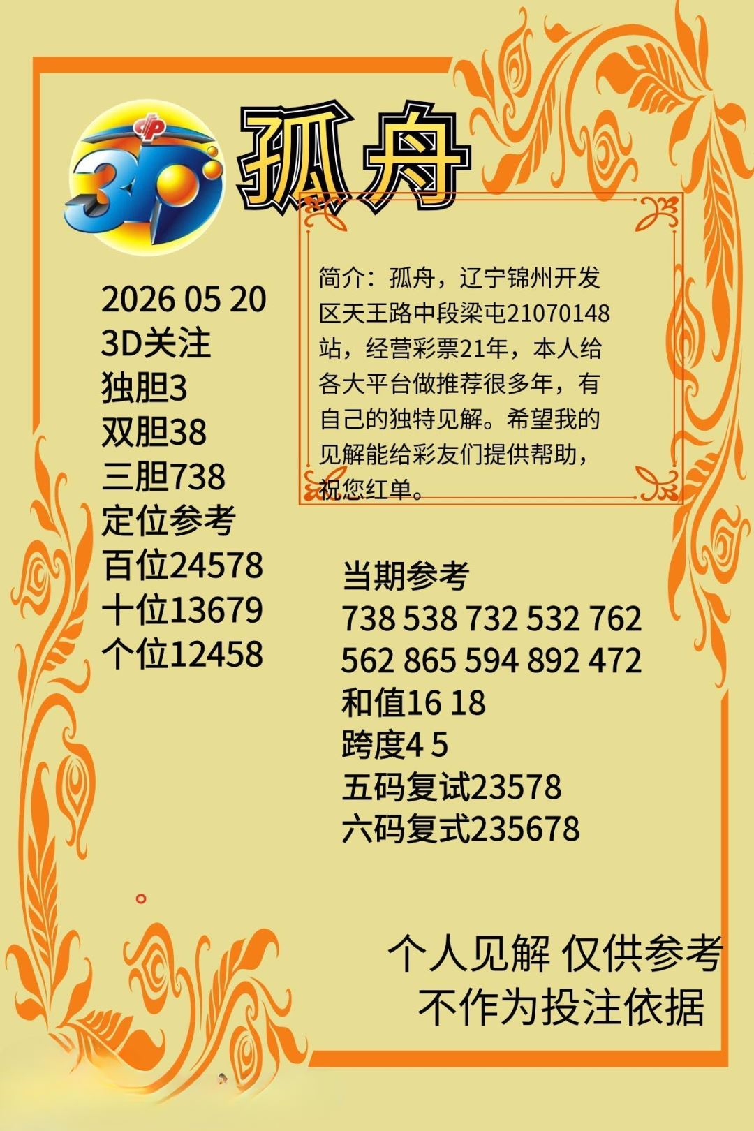 采集的图片