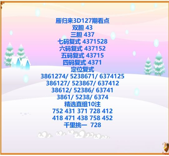 采集的图片