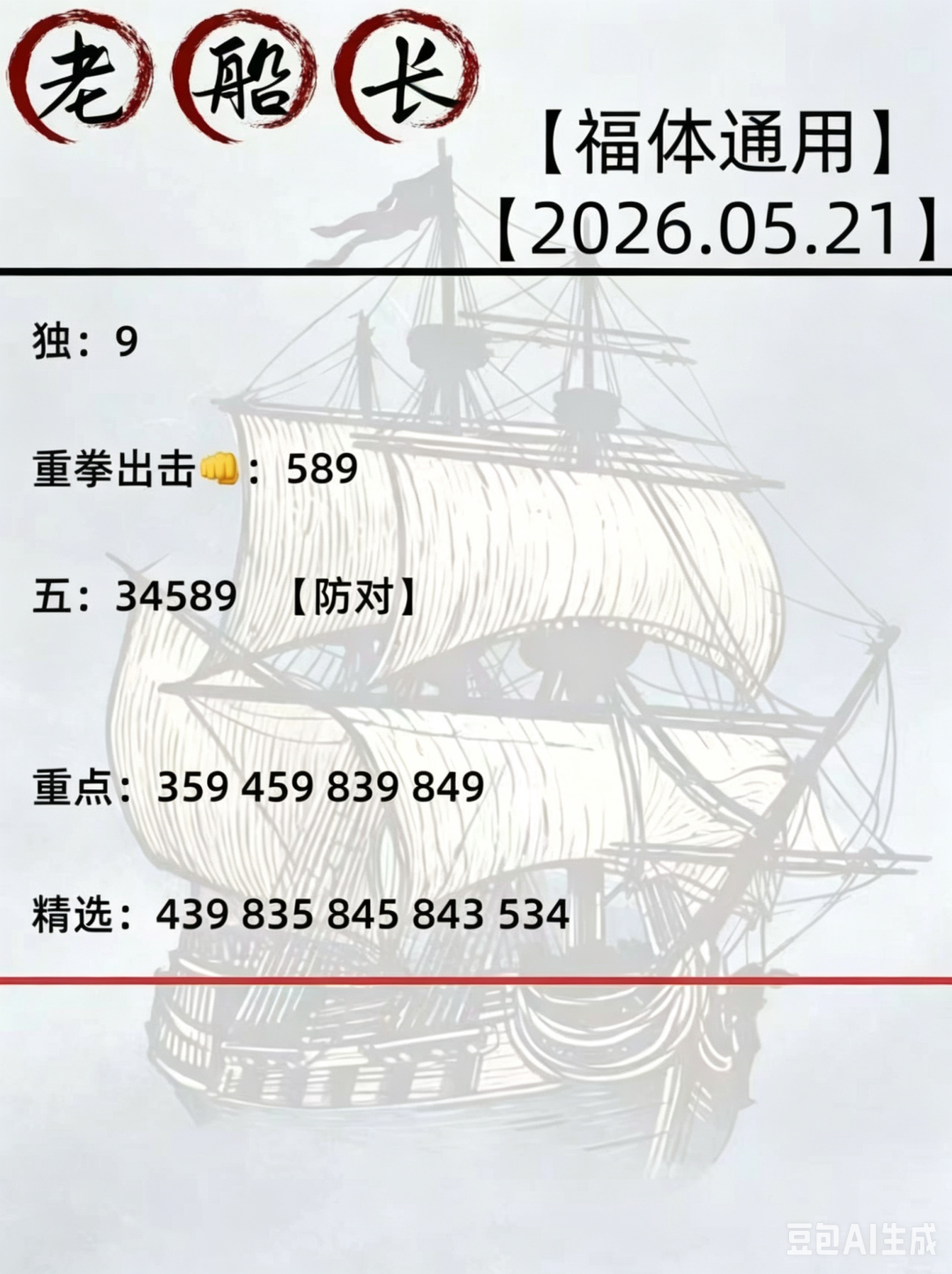 采集的图片