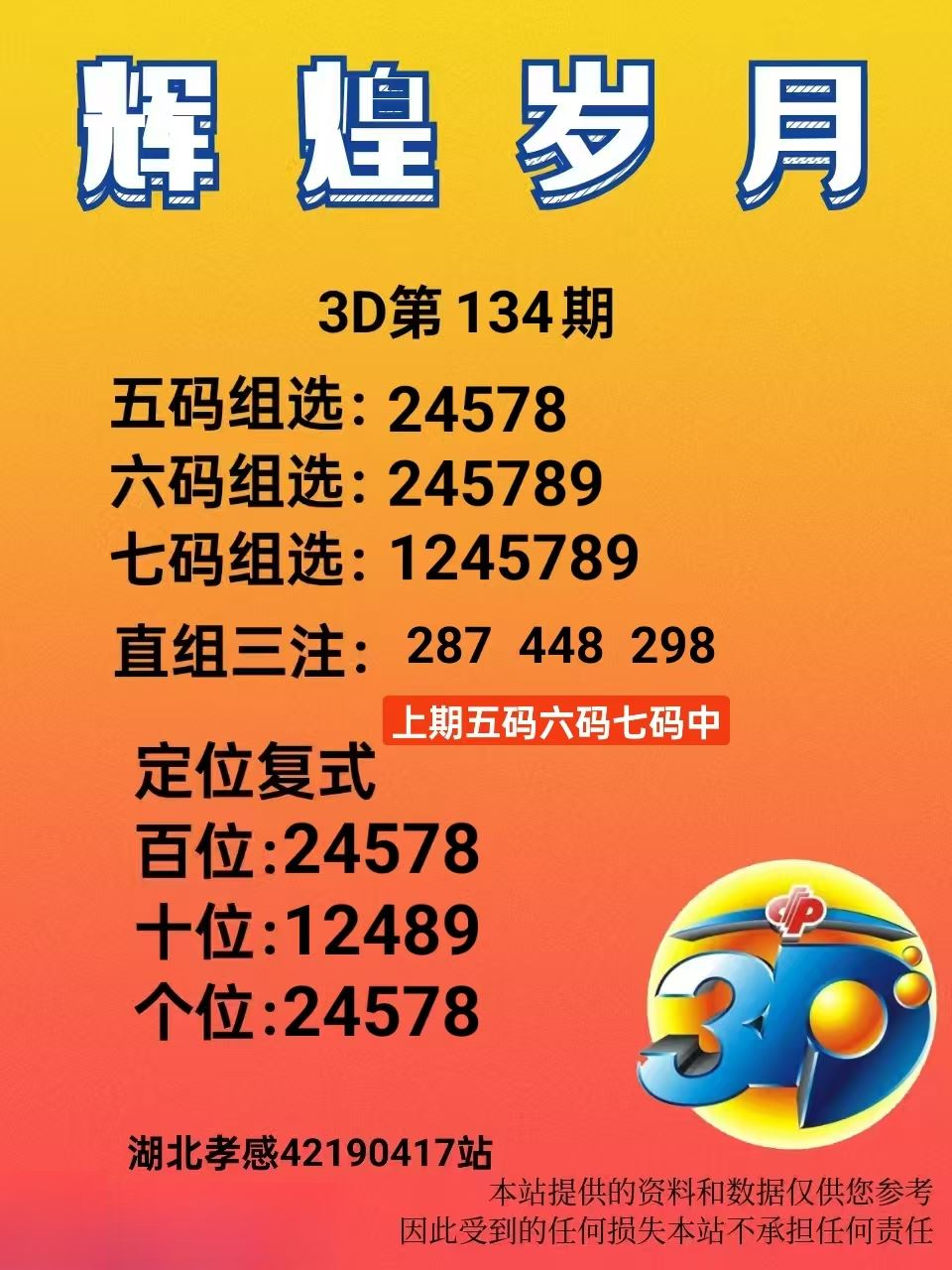采集的图片