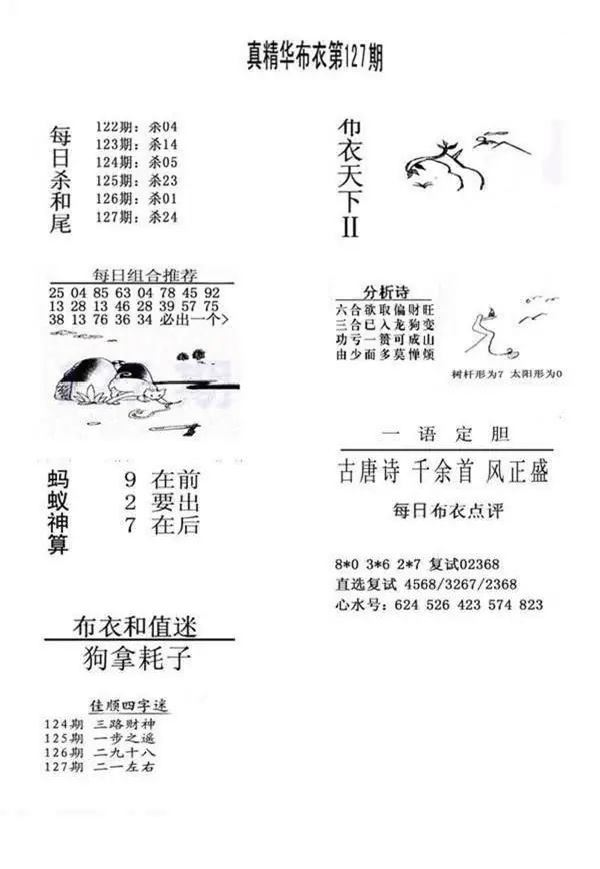采集的图片