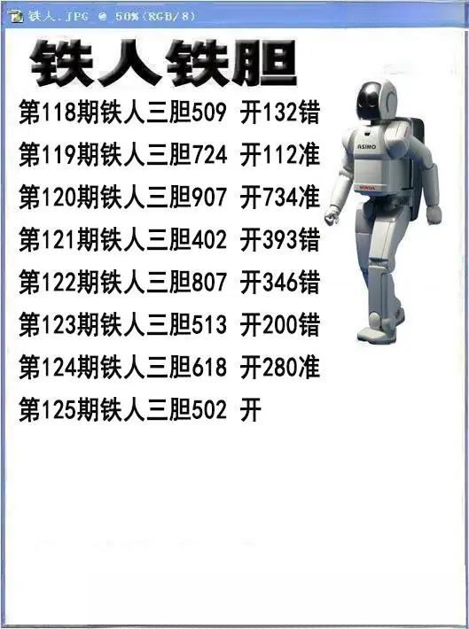 采集的图片