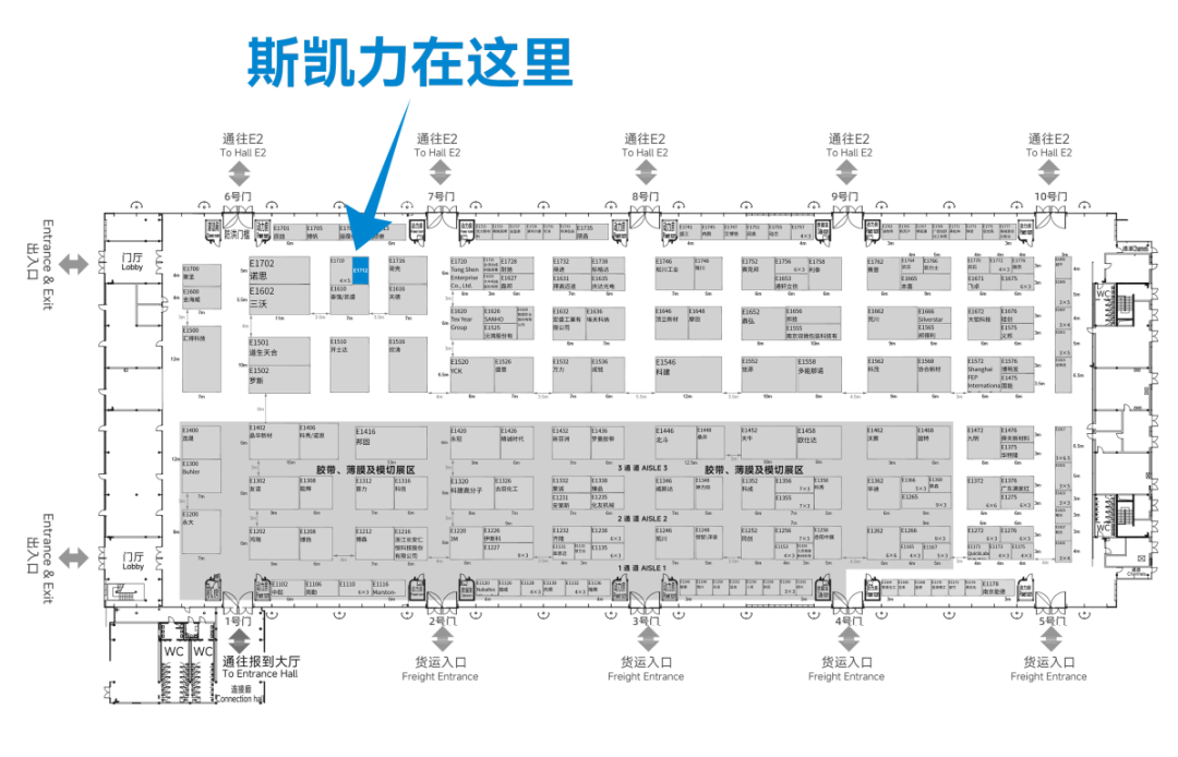展会邀请 | 中国国际胶粘剂及密封剂展开幕在即，斯凯力邀您共赴
