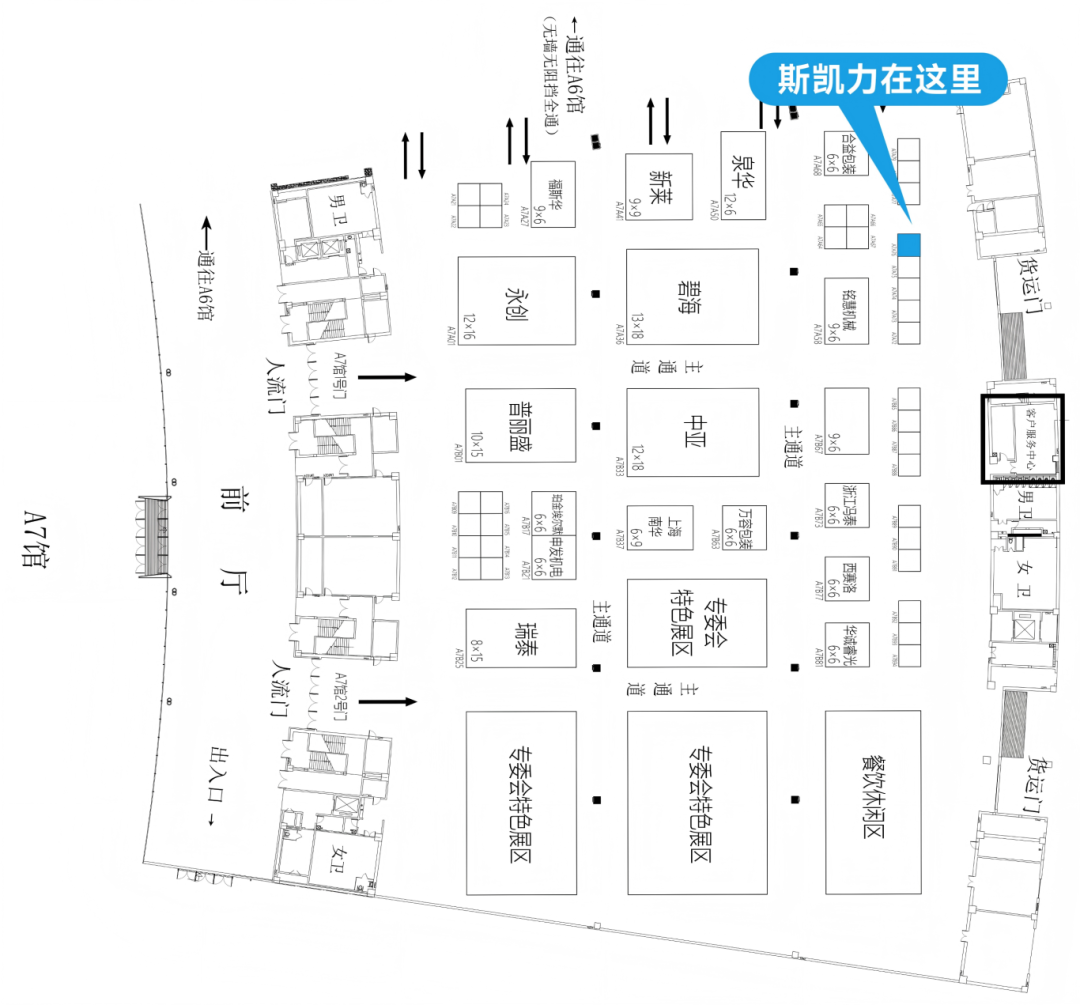展会邀请 | 斯凯力在南昌奶业展期待您的到来