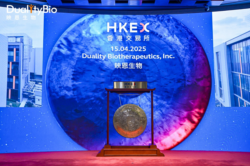 映恩生物（9606.HK）正式于香港联合交易所主板挂牌上市，开启新征程！ | 上市