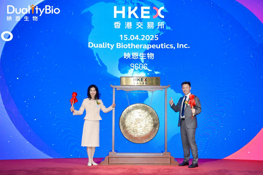 映恩生物（9606.HK）正式于香港联合交易所主板挂牌上市，开启新征程！ | 上市