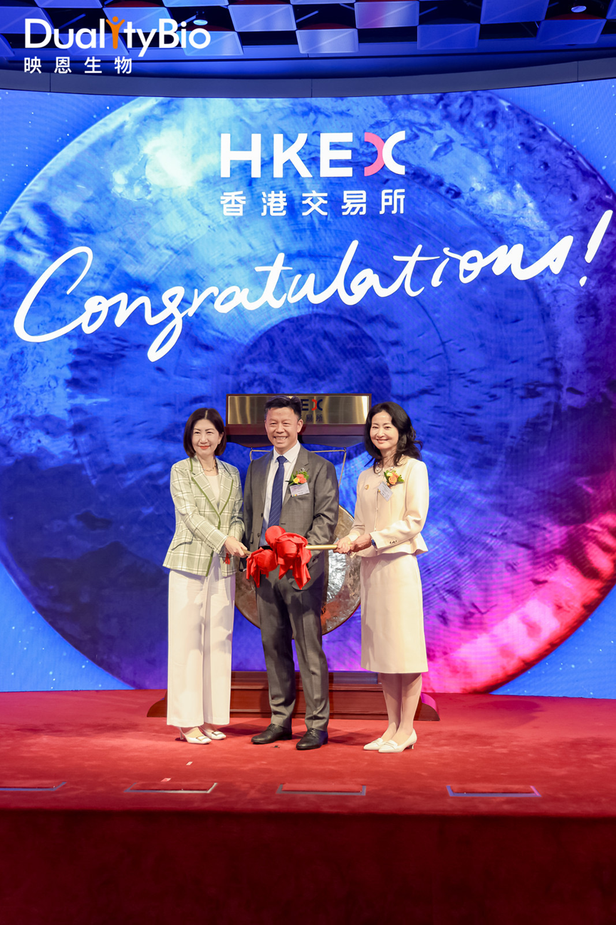 映恩生物（9606.HK）正式于香港联合交易所主板挂牌上市，开启新征程！ | 上市