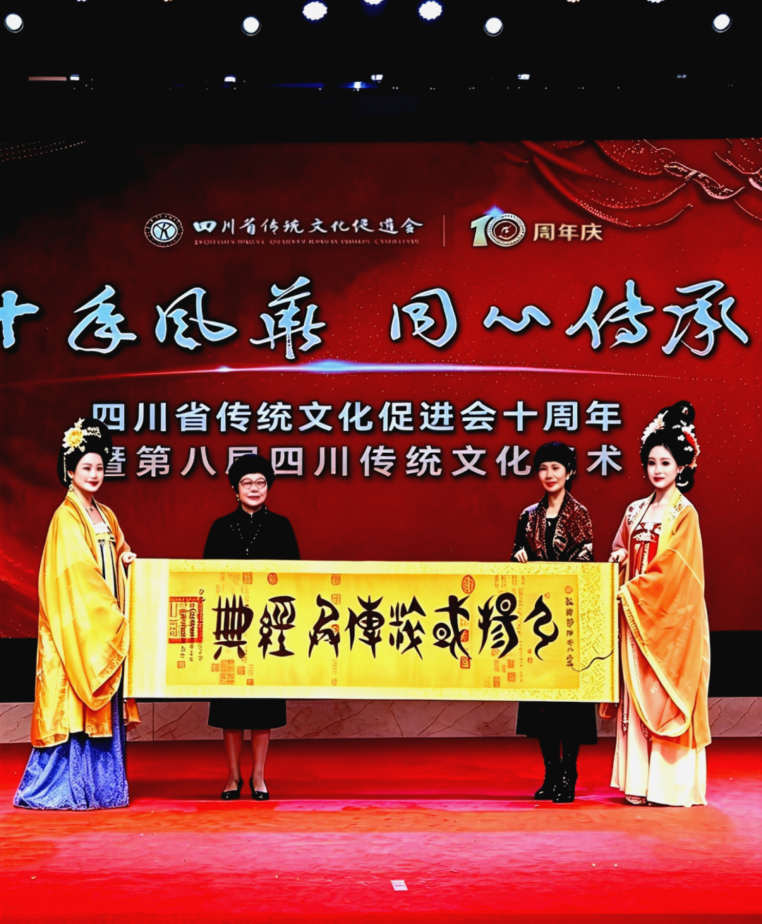 “十载传承 盛会华章”四川省传统文化促进会十周年庆暨第八届四川传统文化艺术节在崇州举行(图21)