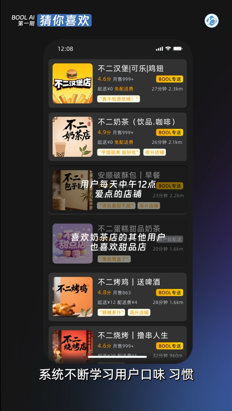 推荐系统猜你喜欢