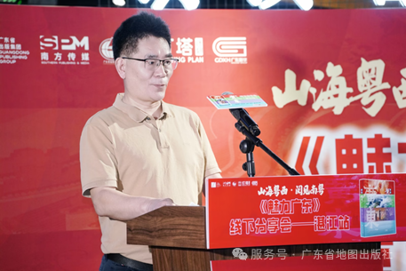 广东省地图出版社社长李希希致辞