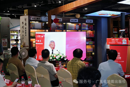 播放北京国际图书博览会《魅力广东》新书首发活动纪实视频