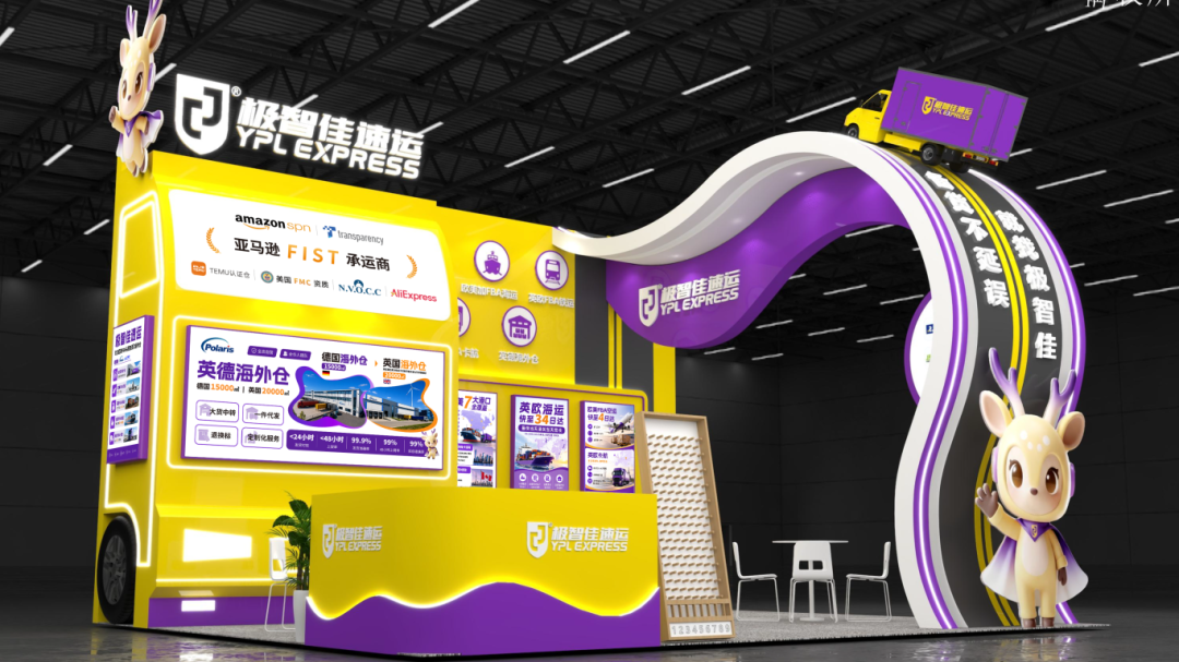 极智佳速运效果图2-3.png