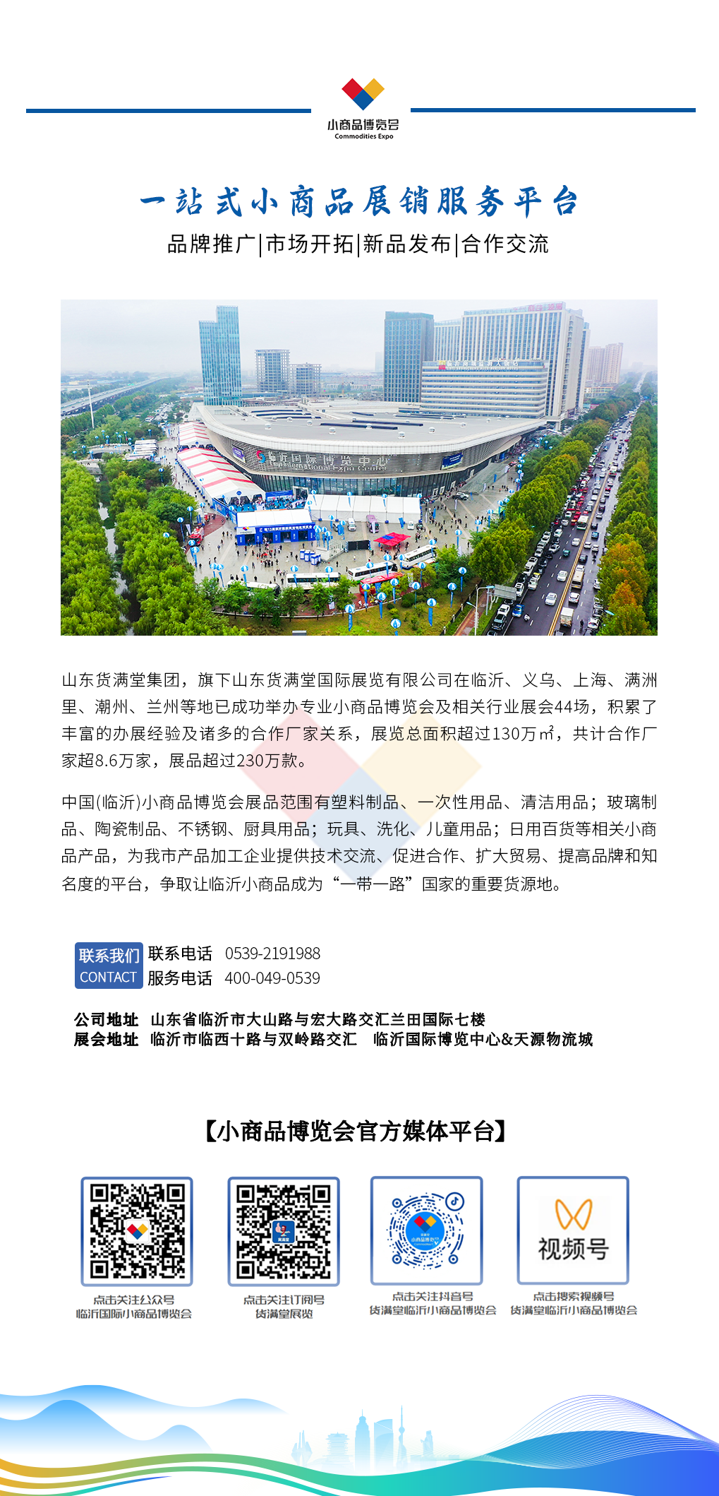 微信公司介紹尾圖.png