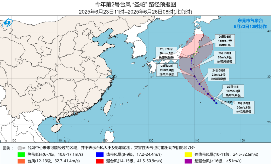 2025年06月24日东莞天气