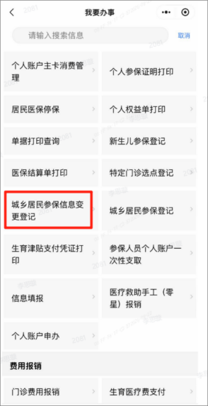 业务清单