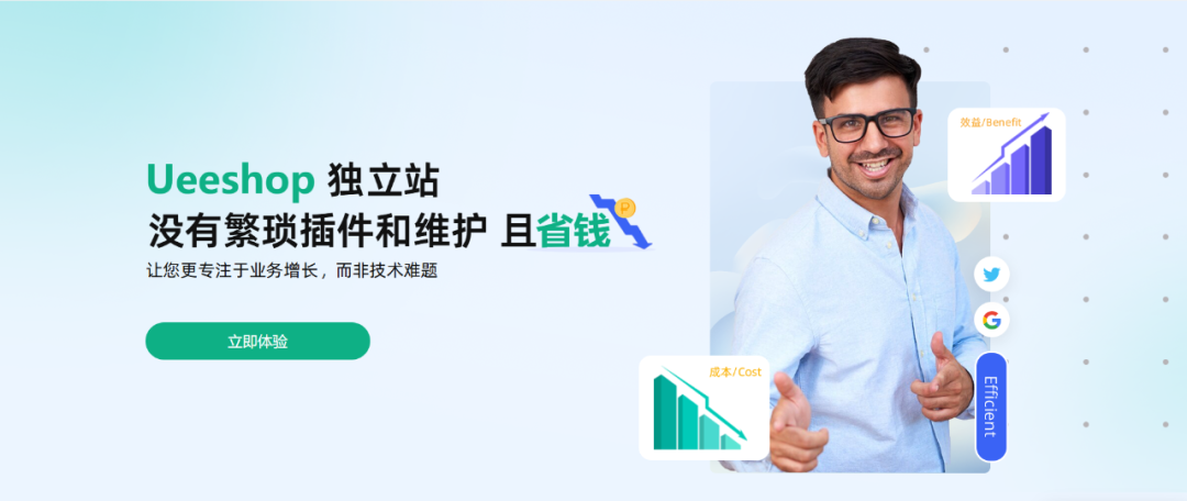 Ueeshop与40Seas达成战略合作，数字化生态赋能B2B跨境贸易高效增长