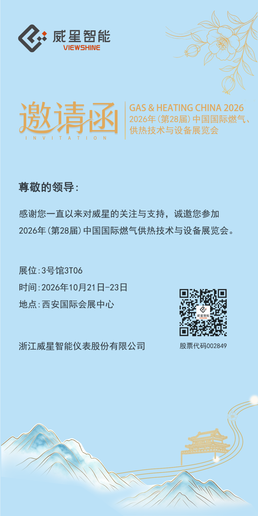 微信图片_20261008142824_78_43