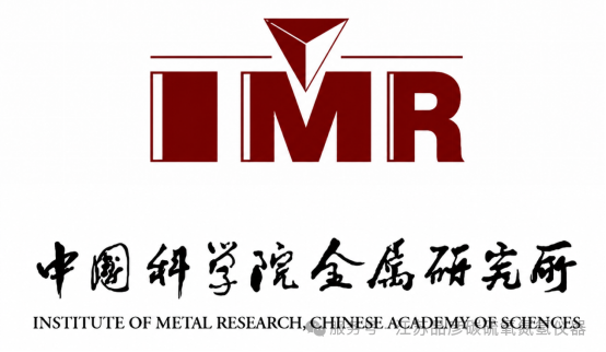 喜报！中国科学院金属研究所引入品彦碳硫仪、氧氮氢分析仪器