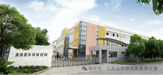 苏州鑫瀚源半导体材料有限公司引入品彦氧氮氢分析仪，助力高纯靶材检测升级