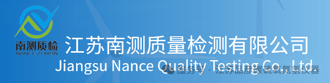 应用案例丨江苏南测质量检测有限公司顺利安装品彦碳硫仪器，氧氮氢仪器