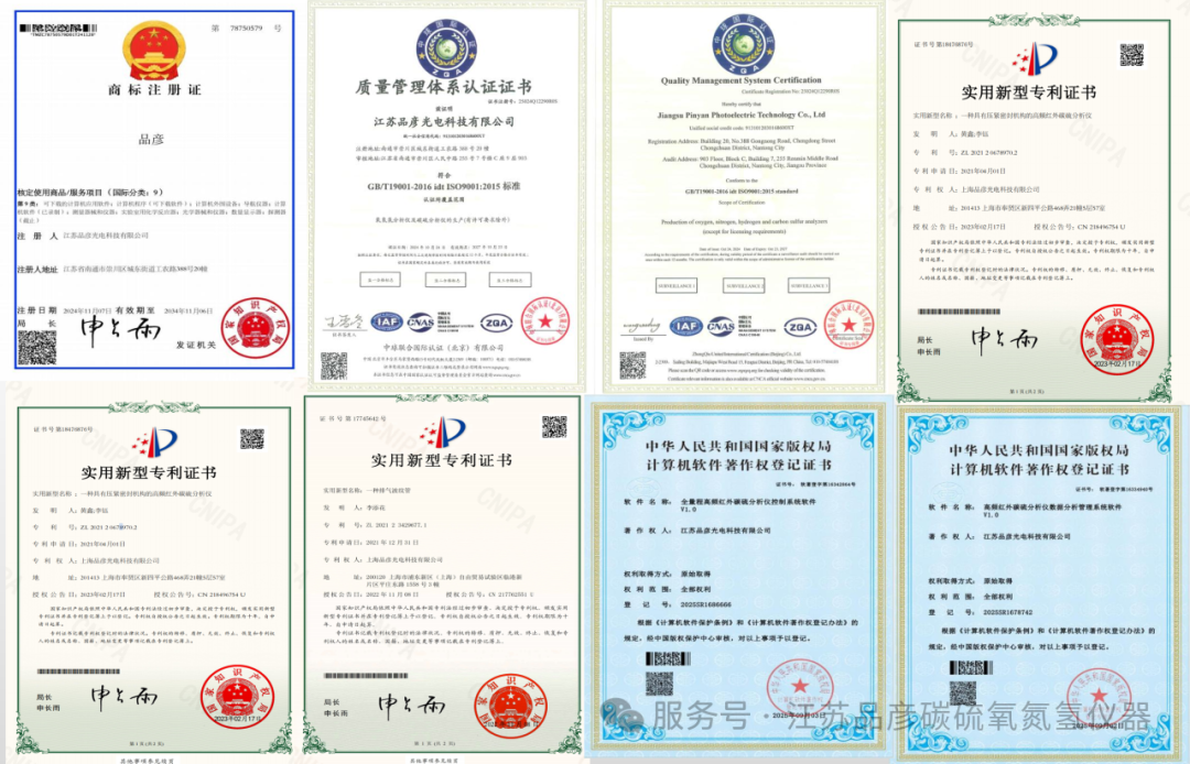 江苏新华合金引入品彦高频红外碳硫分析仪，夯实特种合金质量检测体系