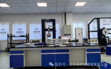 江苏隐石检验检测有限公司引入品彦碳硫仪、氧氮氢分析仪，夯实金属材料检测