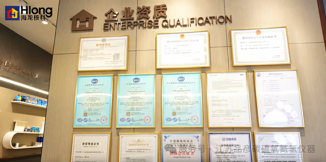 江苏海龙核科技股份有限公司引入品彦氧氮分析仪，助力核级材料精准检测
