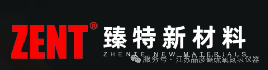 江苏臻特新材料科技有限公司引入品彦碳硫、氧氮氢分析仪，优化特材升级