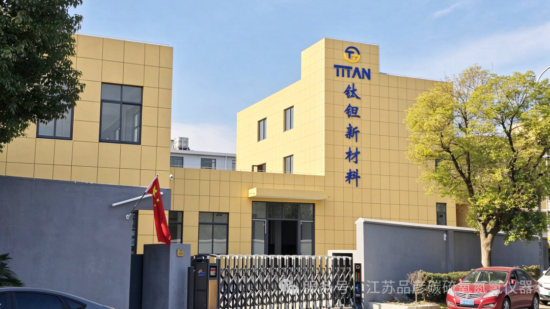 聚焦高性能金属粉体，宁波钛钽新材料安装江苏品彦氧氮氢分析仪