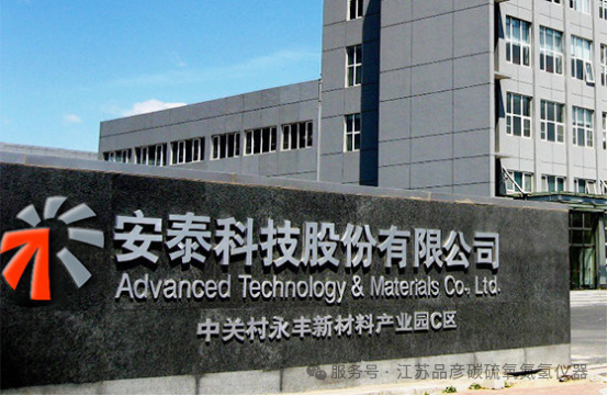安泰天龙钨钼科技有限公司引入品彦碳硫仪氧氮氢分析仪器