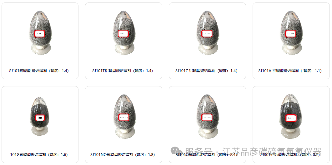 专注焊材生产，郑州凤凰新材料引入江苏品彦碳硫分析仪