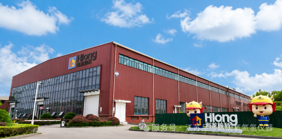 江苏海龙核科技股份有限公司引入品彦氧氮分析仪，助力核级材料精准检测