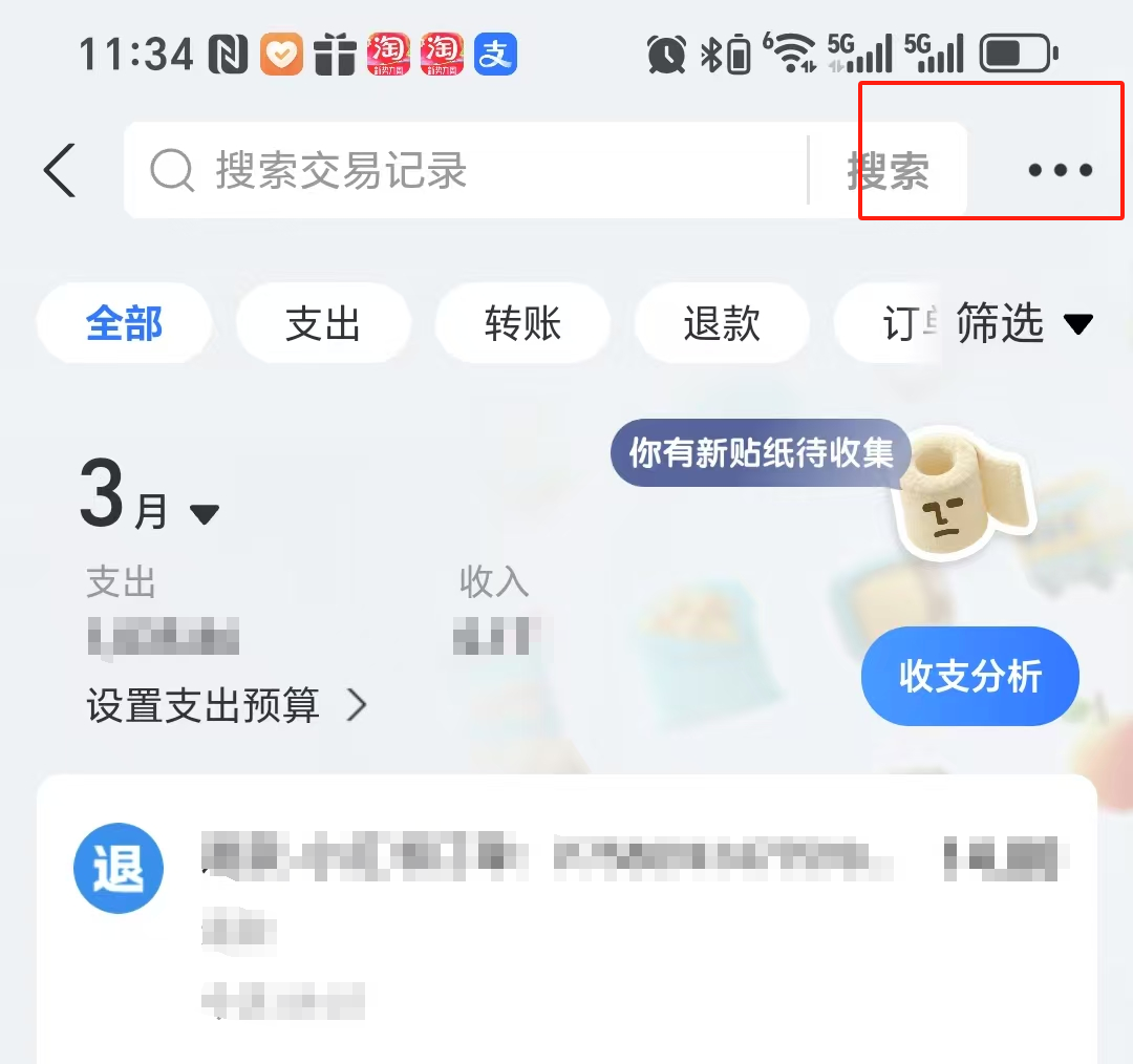 支付宝怎么查几年前的转账记录