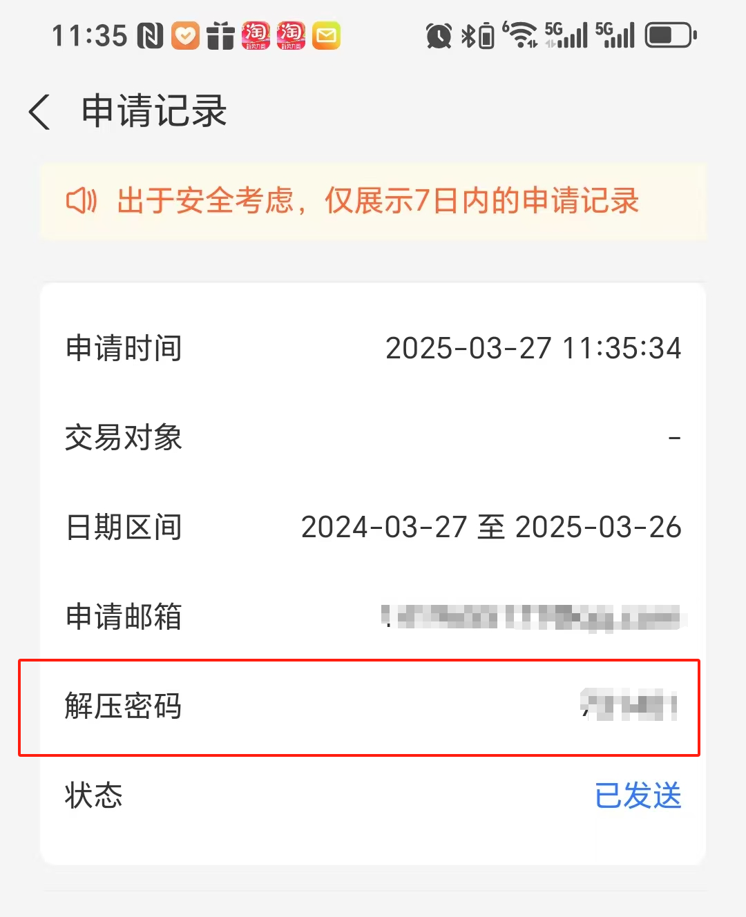支付宝怎么查几年前的转账记录