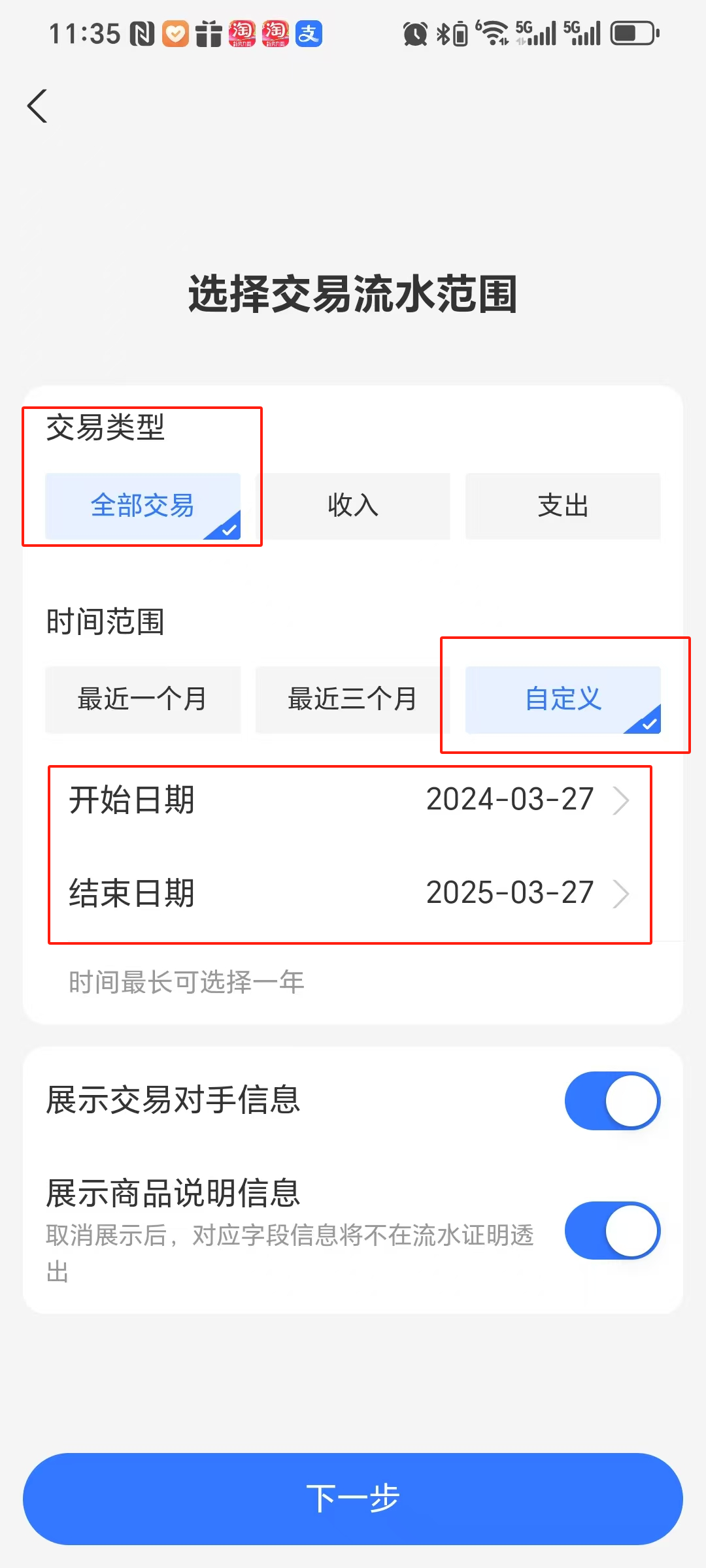 支付宝怎么查几年前的转账记录