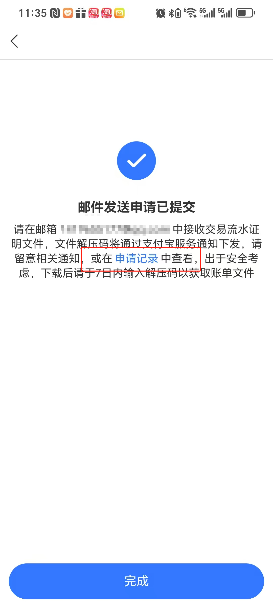 支付宝怎么查几年前的转账记录