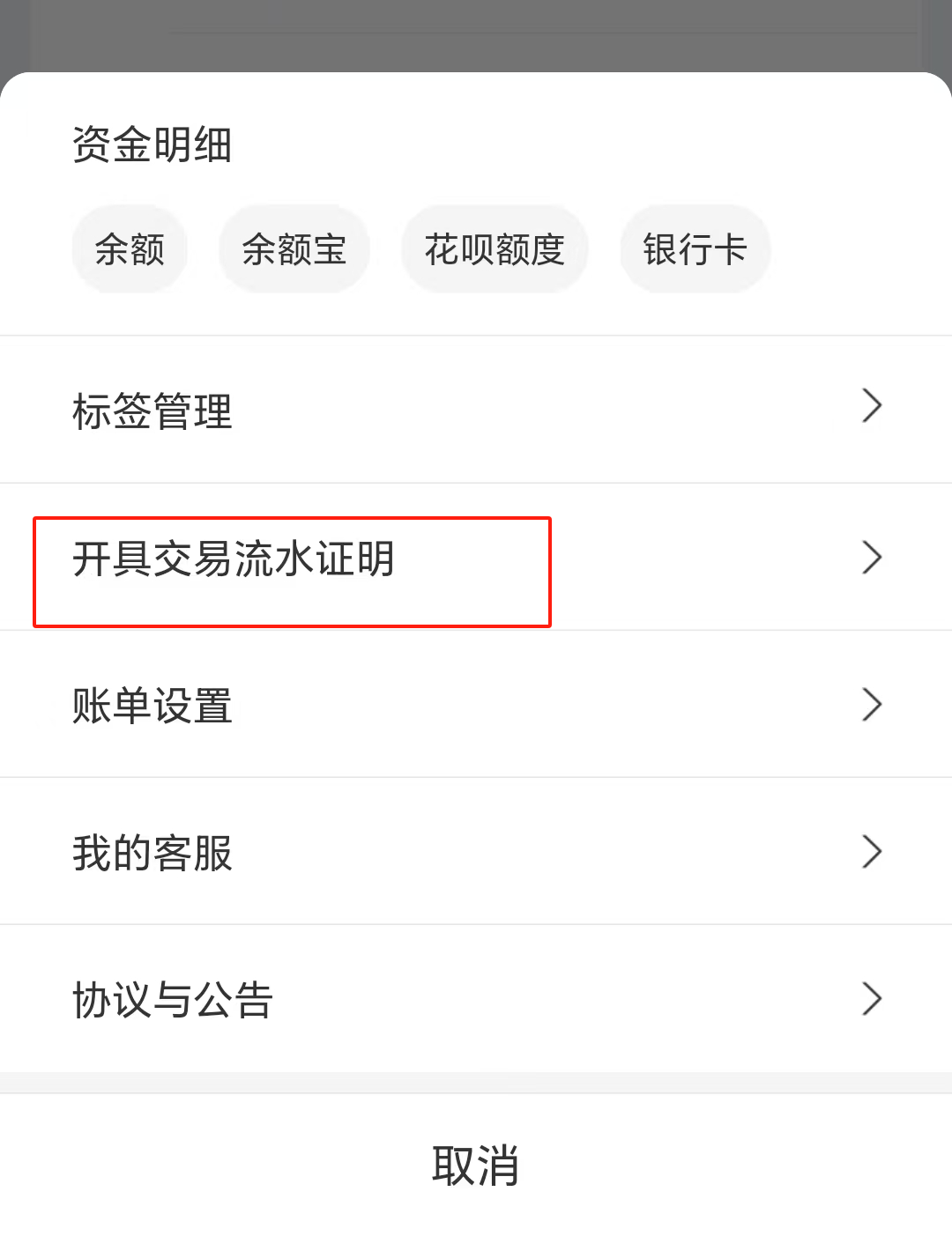 支付宝怎么查几年前的转账记录