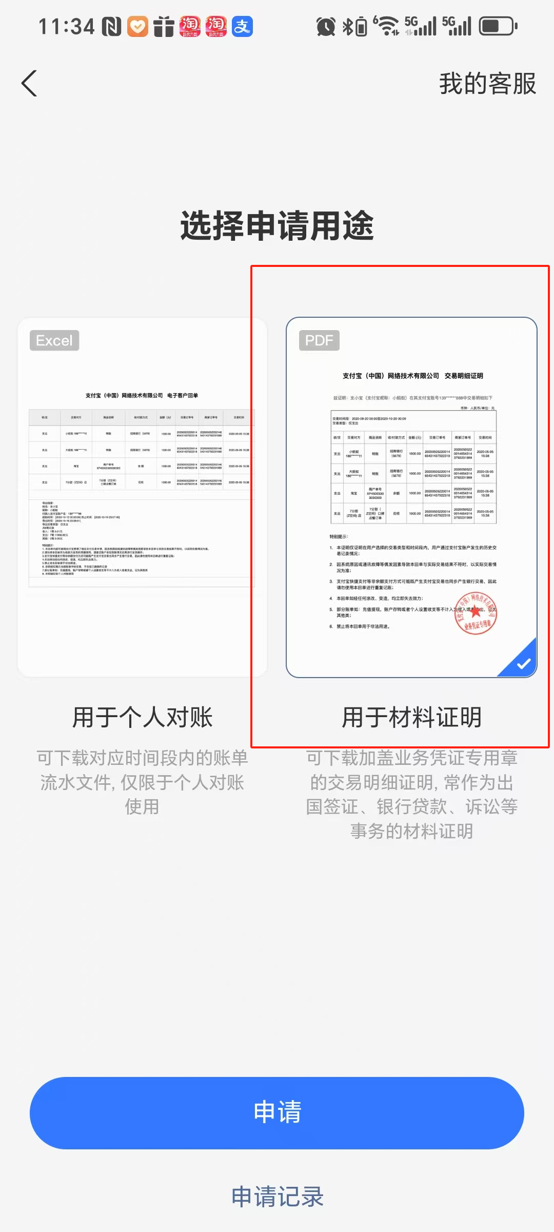支付宝怎么查几年前的转账记录