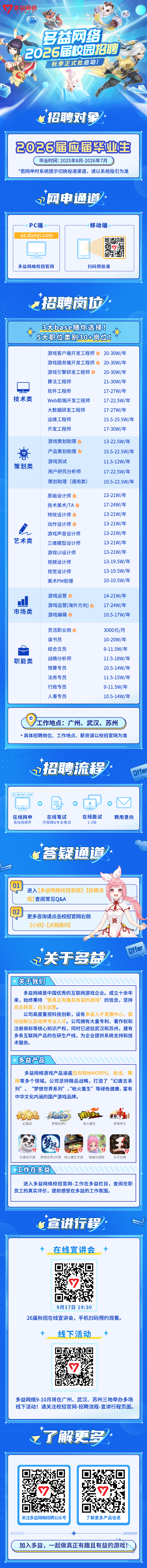 26届-正式批长图-通用-有在线宣言.png