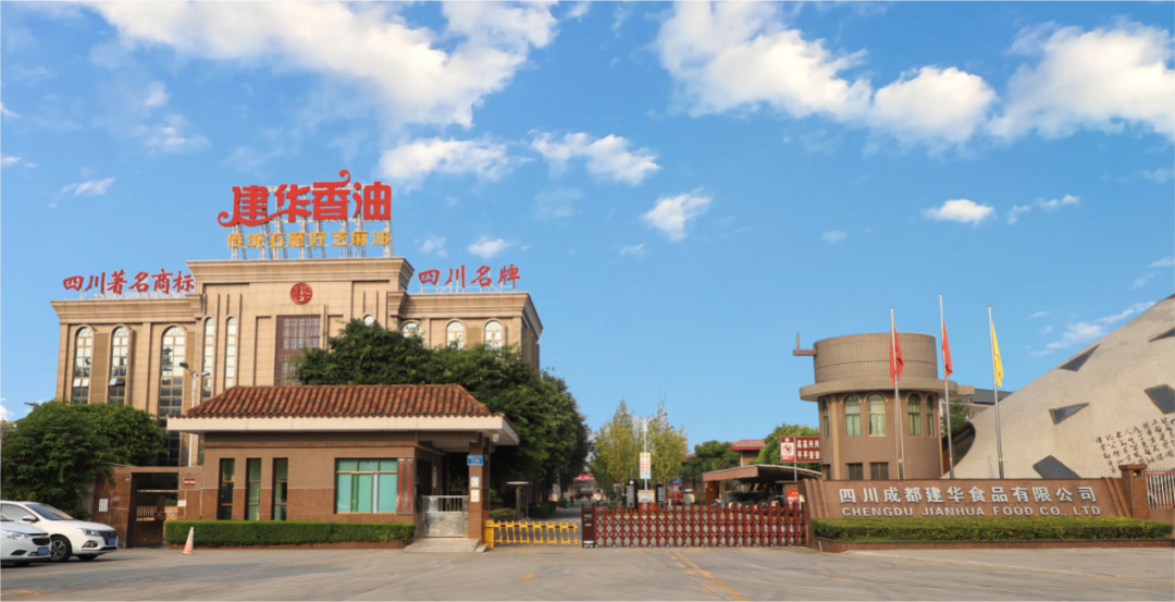 川派香油代表「建华食品」携手易溯科技：管住窜货，码上溯源，数字化守护“滴滴香”！