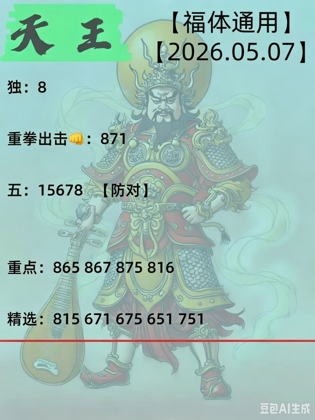 采集的图片