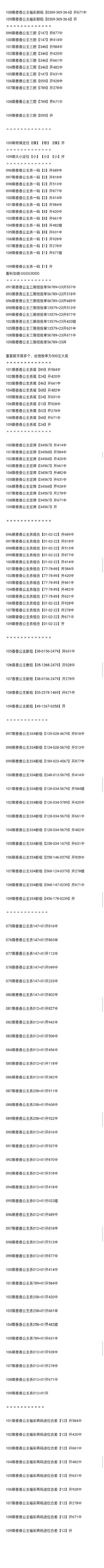 采集的图片