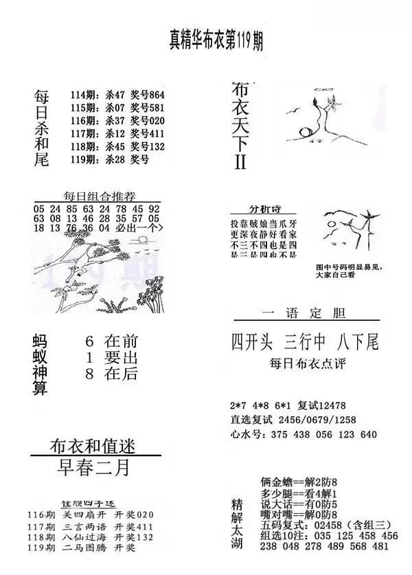 采集的图片
