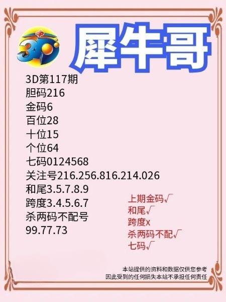 采集的图片