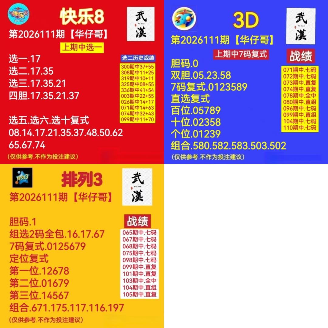 采集的图片