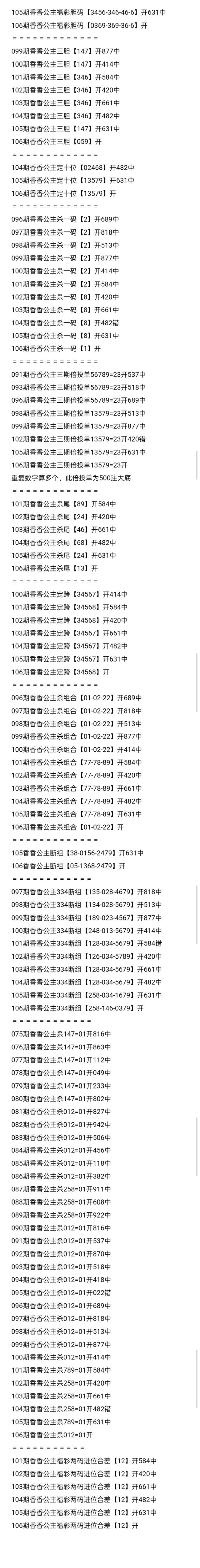 采集的图片